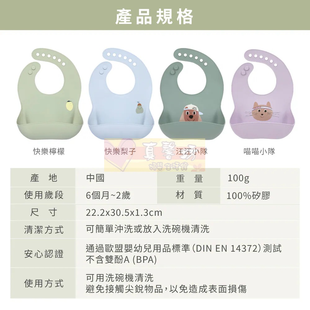 德國LASSIG 寶寶矽膠立體圍兜1入(快樂梨子/快樂檸檬/喵喵小隊/汪汪小隊) - 圍兜/防水圍兜/寶寶圍兜-細節圖6