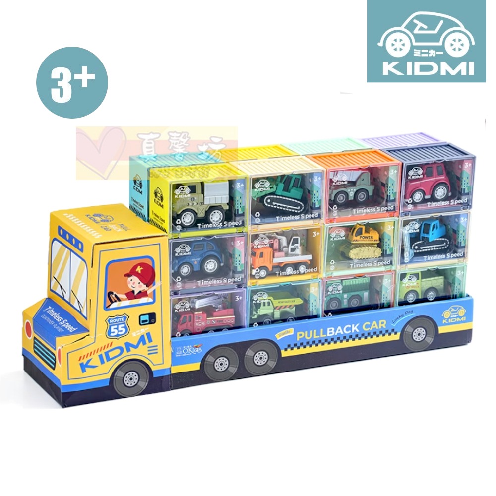 KIDMI小汽車 大貨櫃貨車組-合金迴力車24入(贈收納貨車/附貨櫃收藏盒) - 玩具車/玩具禮盒