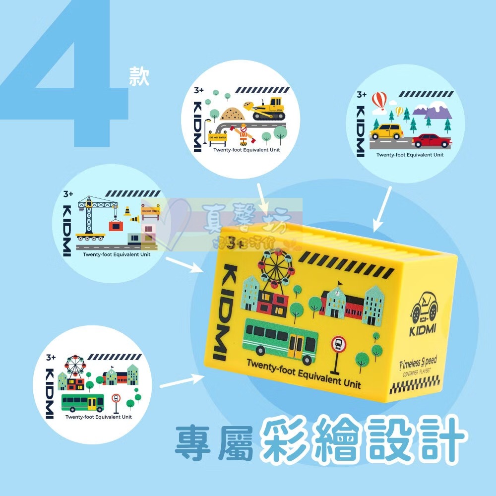 KIDMI小汽車 大貨櫃貨車組-合金迴力車24入(贈收納貨車/附貨櫃收藏盒) - 玩具車/玩具禮盒-細節圖5