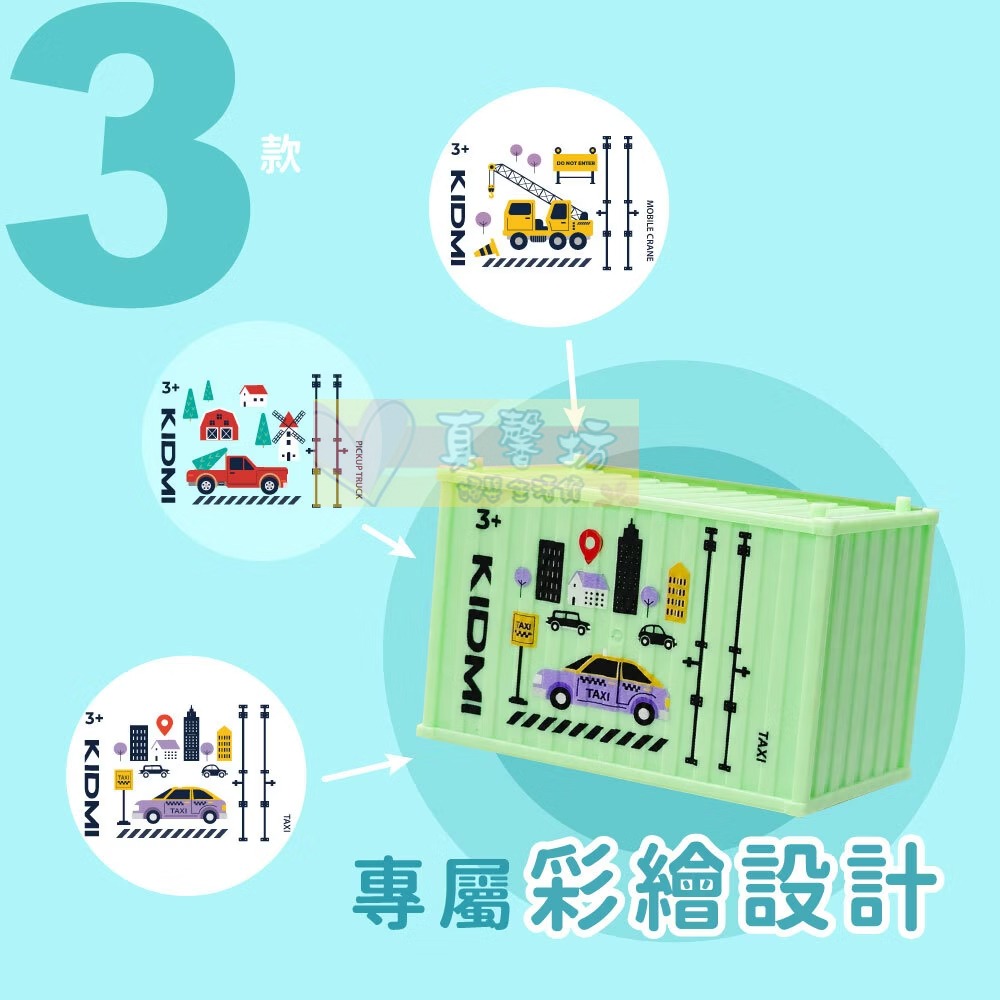 KIDMI小汽車 小貨櫃輪船組-合金迴力車24入(贈收納輪船/附貨櫃收藏盒) - 玩具車/玩具禮盒-細節圖5