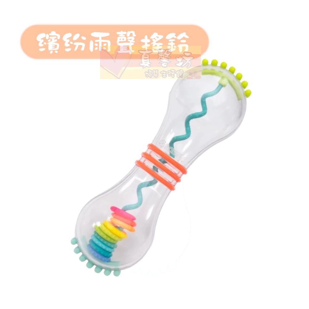 繽紛雨聲搖鈴