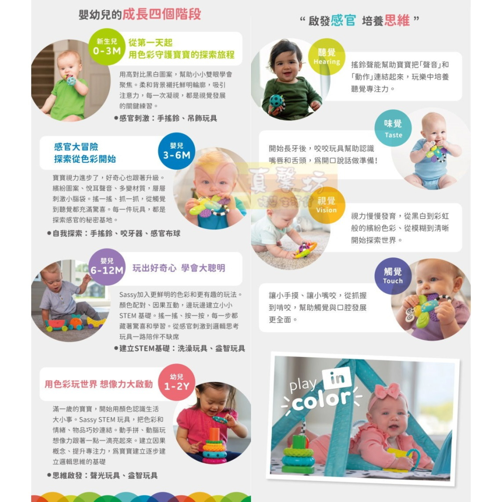 美國Sassy 風車轉轉樂(6m+)/轉轉感官方塊(6m+)/串珠波波小汽車(6m+) - 益智遊戲/五感發展-細節圖5