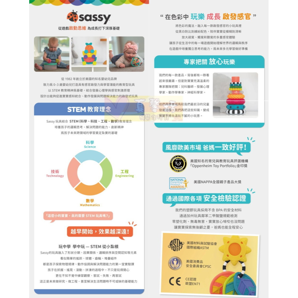 美國Sassy 風車轉轉樂(6m+)/轉轉感官方塊(6m+)/串珠波波小汽車(6m+) - 益智遊戲/五感發展-細節圖6