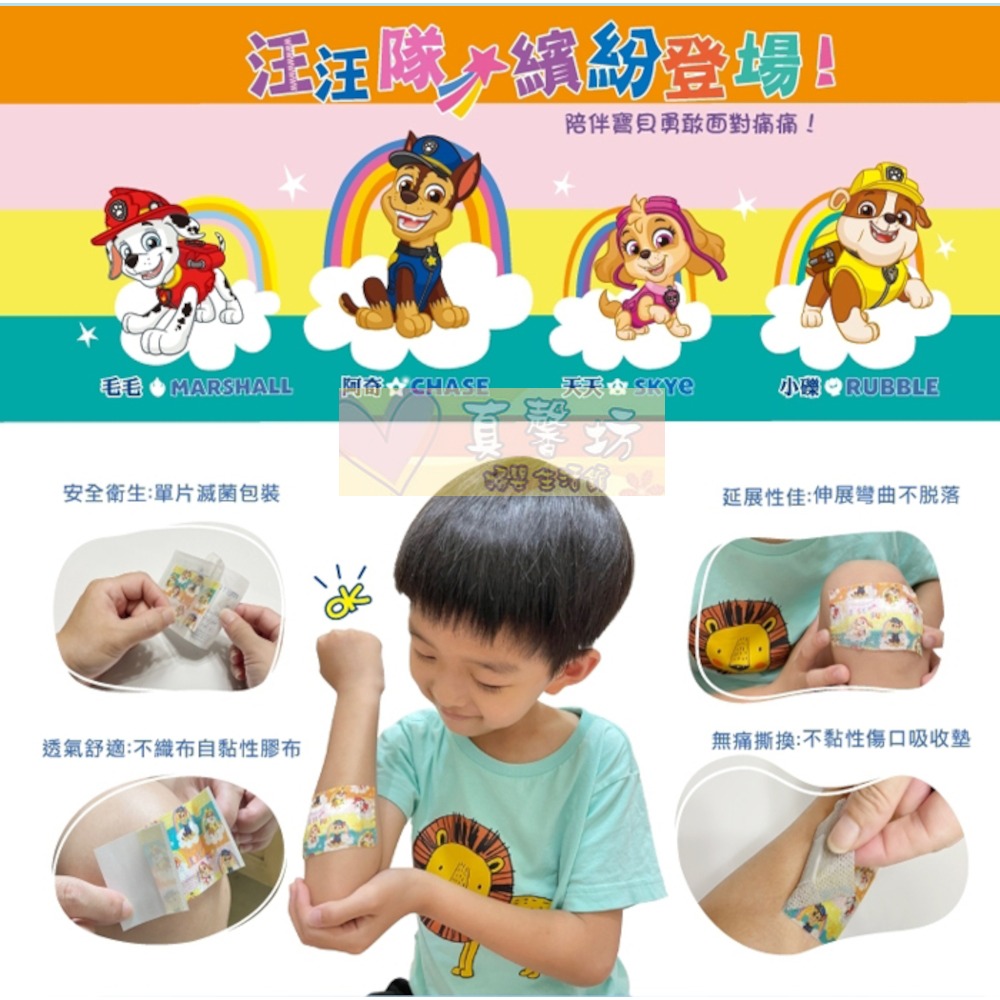 汪汪隊立大功/布丁狗/Hello Kitty/美樂蒂 OK傷口墊(滅菌)(8入) - 授權傷口貼/傷口敷料/摩貼舒-細節圖3
