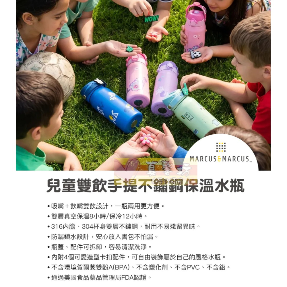 加拿大Marcus&Marcus 兒童雙飲手提不鏽鋼保溫水瓶(吸嘴＋飲嘴)550ml / 吸管配件組 - 保溫瓶/保冷-細節圖2