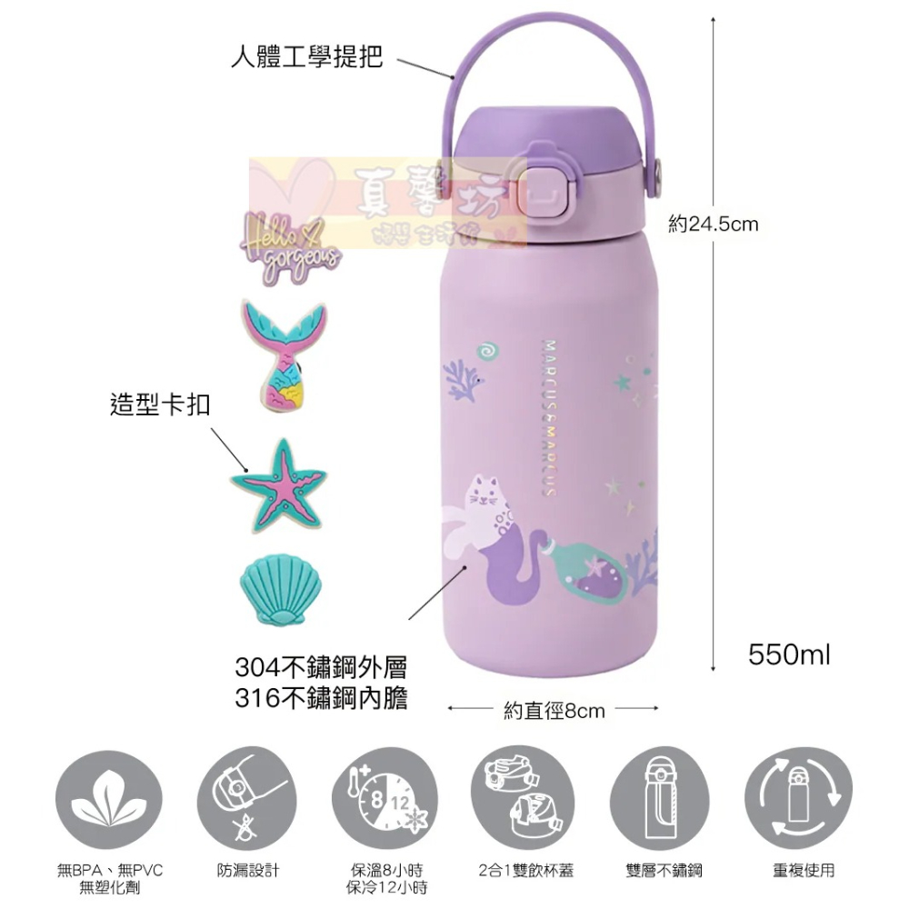 加拿大Marcus&Marcus 兒童雙飲手提不鏽鋼保溫水瓶(吸嘴＋飲嘴)550ml / 吸管配件組 - 保溫瓶/保冷-細節圖3