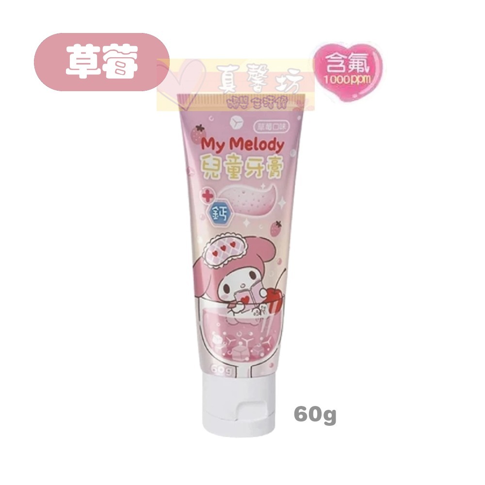 三麗鷗 兒童牙膏60g (無氟/含氟1000ppm) - 庫洛米/大耳狗/美樂蒂/兒童牙膏/含氟牙膏-規格圖2