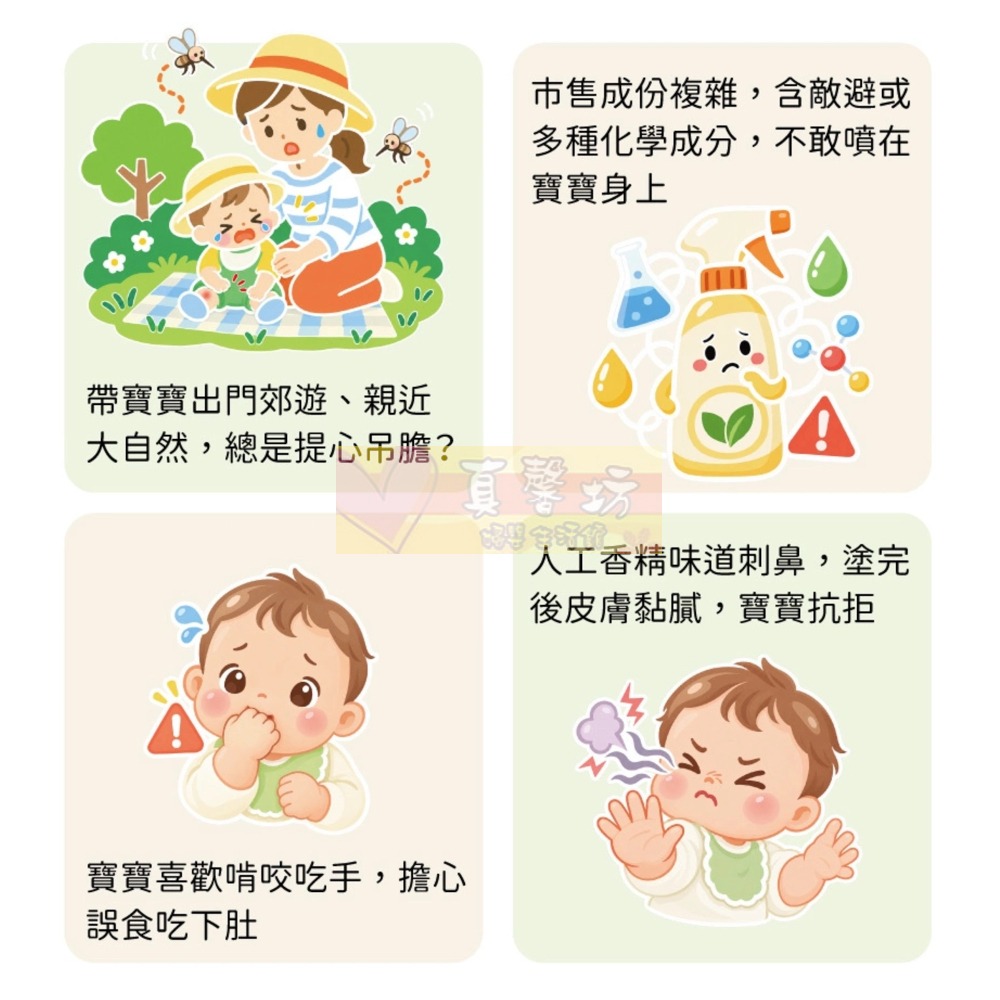 貝親Pigeon 防蚊蟲噴液50ml - 防蚊/噴液/驅蚊液/防蚊液/驅蚊噴液/兒童防蚊-細節圖3