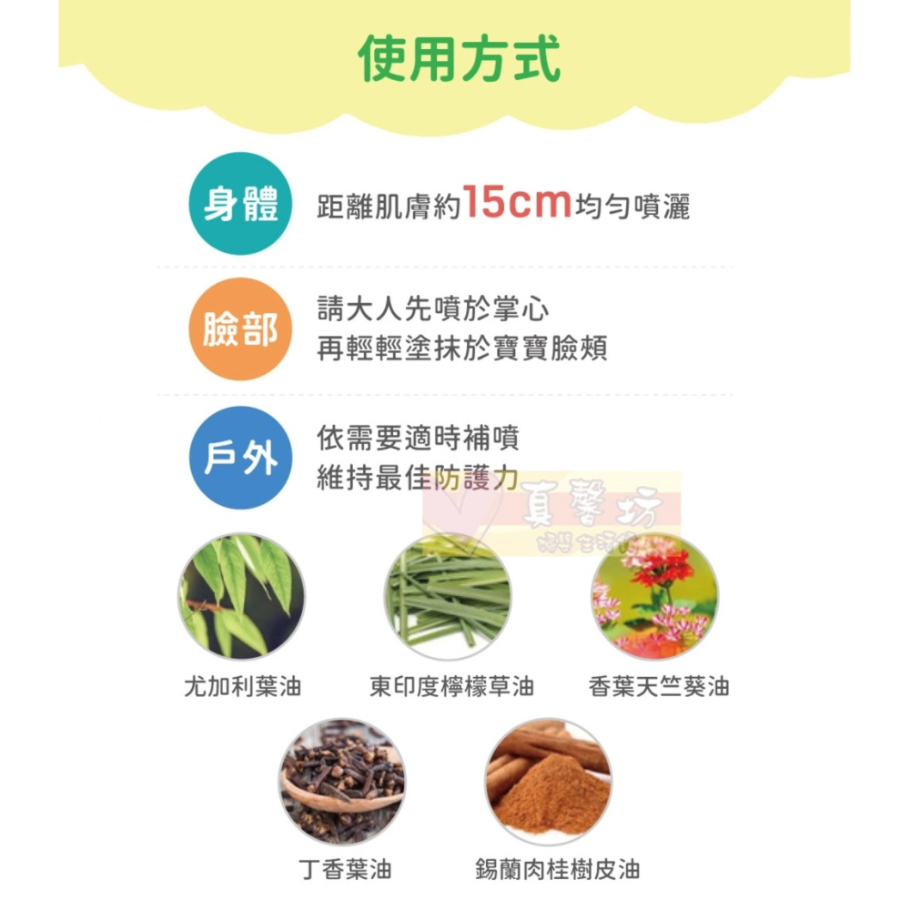 貝親Pigeon 防蚊蟲噴液50ml - 防蚊/噴液/驅蚊液/防蚊液/驅蚊噴液/兒童防蚊-細節圖6