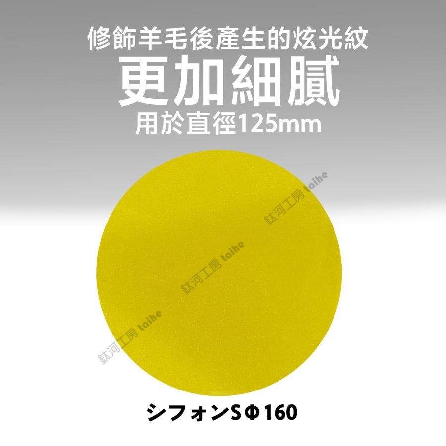 鈦河工坊 5吋 薄黃色海綿 - ケヰテック株式会社 日本KEI 拋光研磨專用 1000番 車漆細紋 海綿盤海棉汽車美容-細節圖2