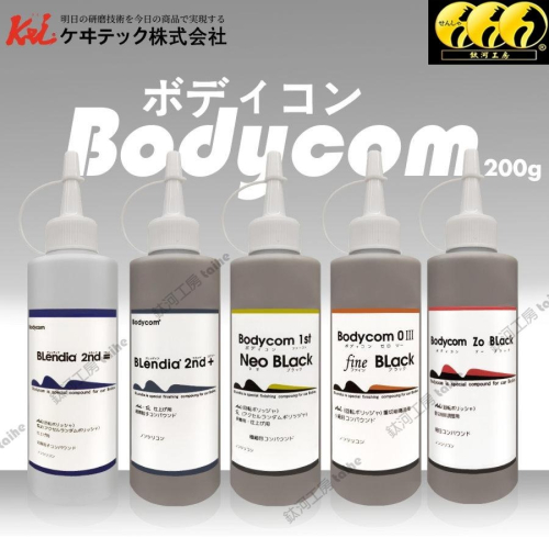 鈦河工坊 日本ケヰテック株式会社 kei Bodycom 橘 黃 灰 藍 頂級研磨拋光劑 打蠟 汽車美容