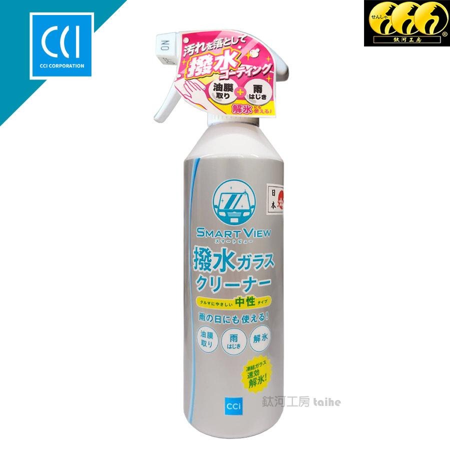 鈦河工坊 強效型玻璃清潔劑&玻璃潑水劑 二合一 G-135 玻璃去油膜 玻璃除霜 CCI 汽車美容 DIY-細節圖2
