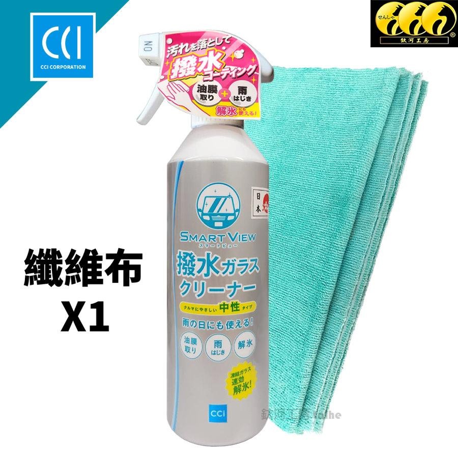 鈦河工坊 強效型玻璃清潔劑&玻璃潑水劑 二合一 G-135 玻璃去油膜 玻璃除霜 CCI 汽車美容 DIY-細節圖3
