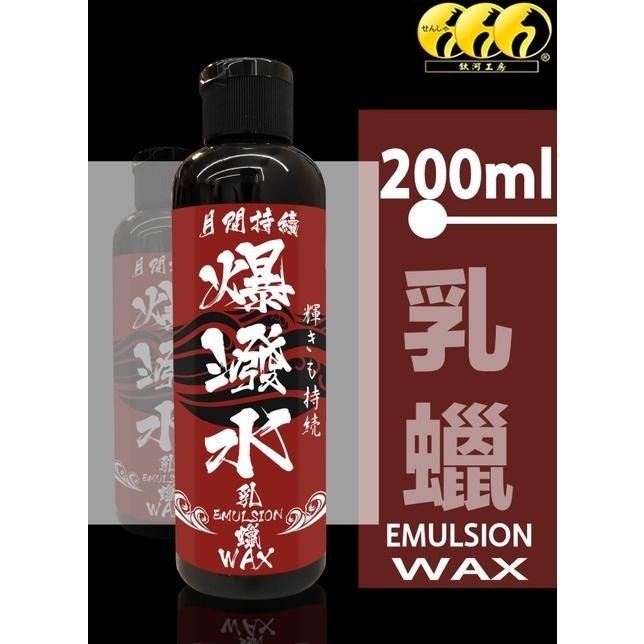 鈦河工坊 車漆爆潑水乳蠟 高亮度無油影 棕櫚蠟 乳蠟 汽車蠟 下蠟布 DIY 汽車美容-細節圖2