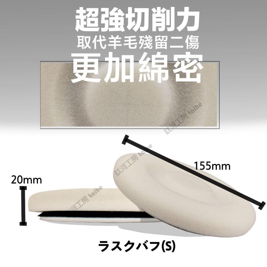 鈦河工坊 5吋 次世代新白棉 - ケヰテック株式会社 日本KEI 拋光研磨專用 海綿盤 羊毛片 海棉 汽車美容 DIY-細節圖2