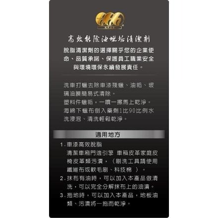 鈦河工坊 萬能脫脂劑 日本水性進口高效能除油 除蠟 去蠟劑 效率高脫脂快 萬能劑對應車漆油脂污垢鋼圈皮革 玩家脫脂專用-細節圖3