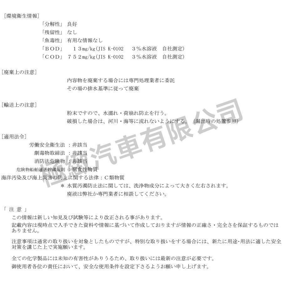 鈦河工坊 萬能脫脂劑 日本水性進口高效能除油 除蠟 去蠟劑 效率高脫脂快 萬能劑對應車漆油脂污垢鋼圈皮革 玩家脫脂專用-細節圖7