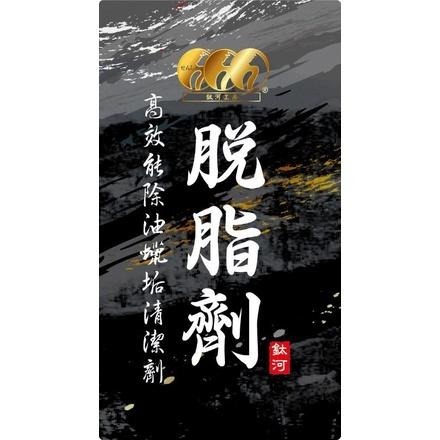鈦河工坊 萬能脫脂劑 日本水性進口高效能除油 除蠟 去蠟劑 效率高脫脂快 萬能劑對應車漆油脂污垢鋼圈皮革 玩家脫脂專用-細節圖8