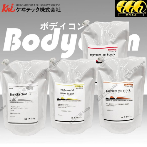 鈦河工坊 日本ケヰテック株式会社 Bodycom 橘 黃 灰 補充包 研磨拋光劑 汽車美容