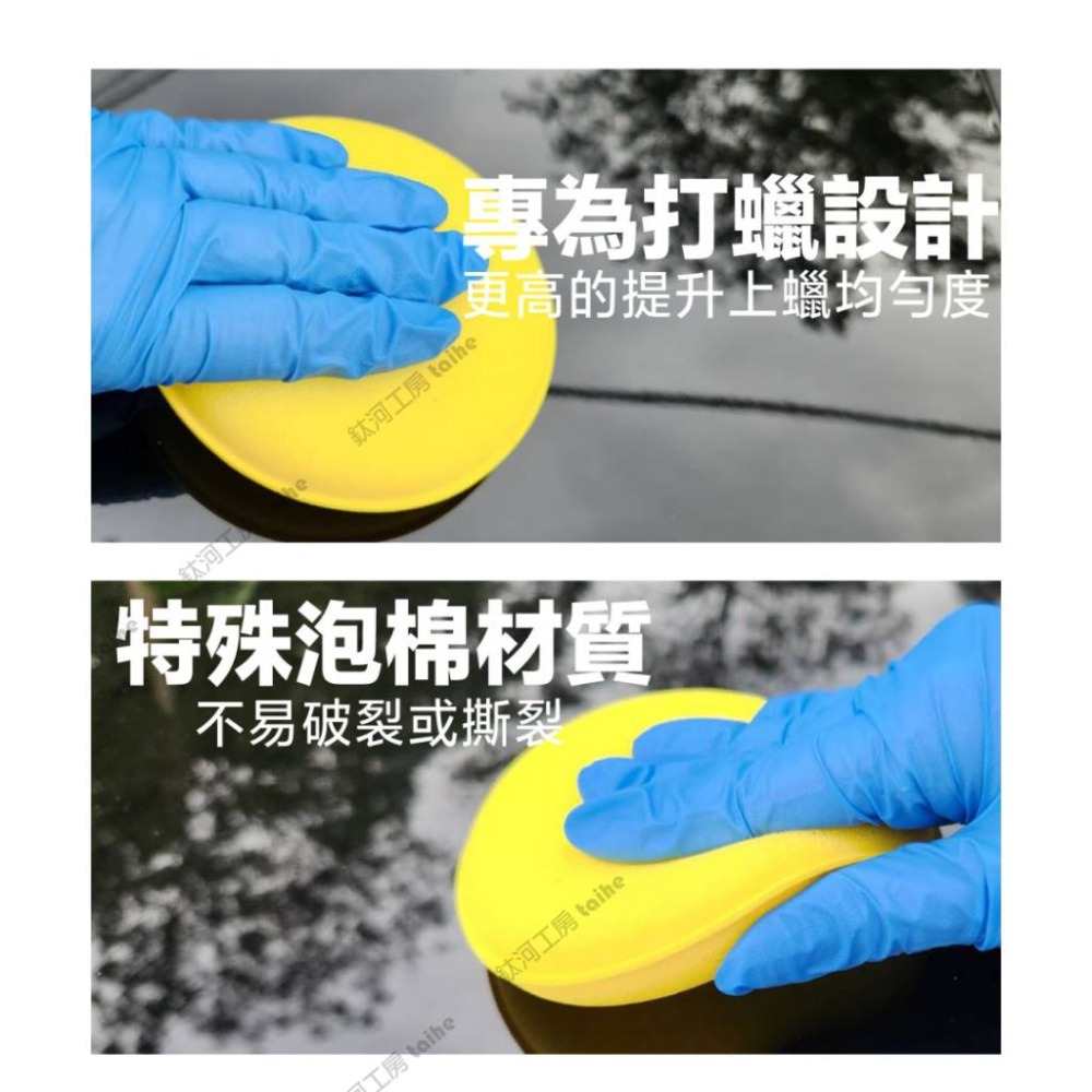 鈦河工坊 銅鑼燒海綿 黃色加厚 打蠟上蠟 棕梠蠟 鍍膜蠟 汽車美容 工具用具DIY-細節圖2