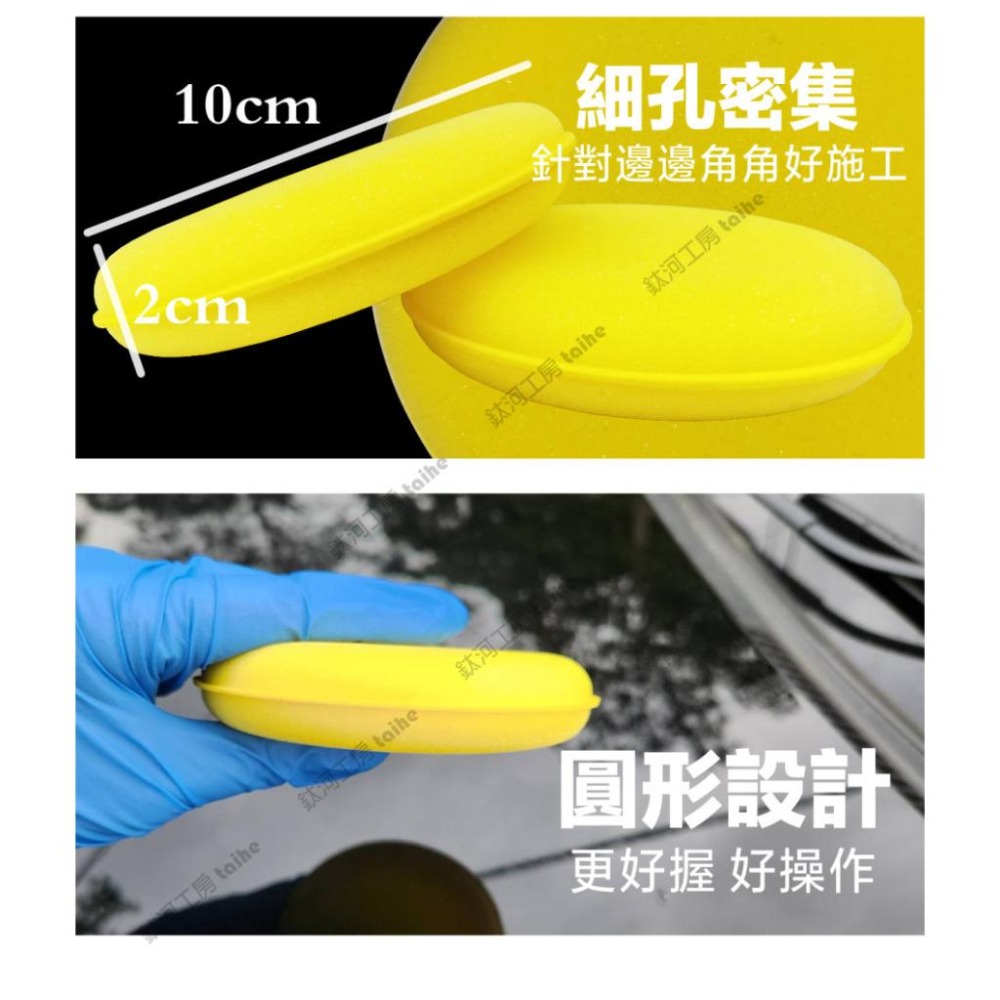 鈦河工坊 銅鑼燒海綿 黃色加厚 打蠟上蠟 棕梠蠟 鍍膜蠟 汽車美容 工具用具DIY-細節圖3