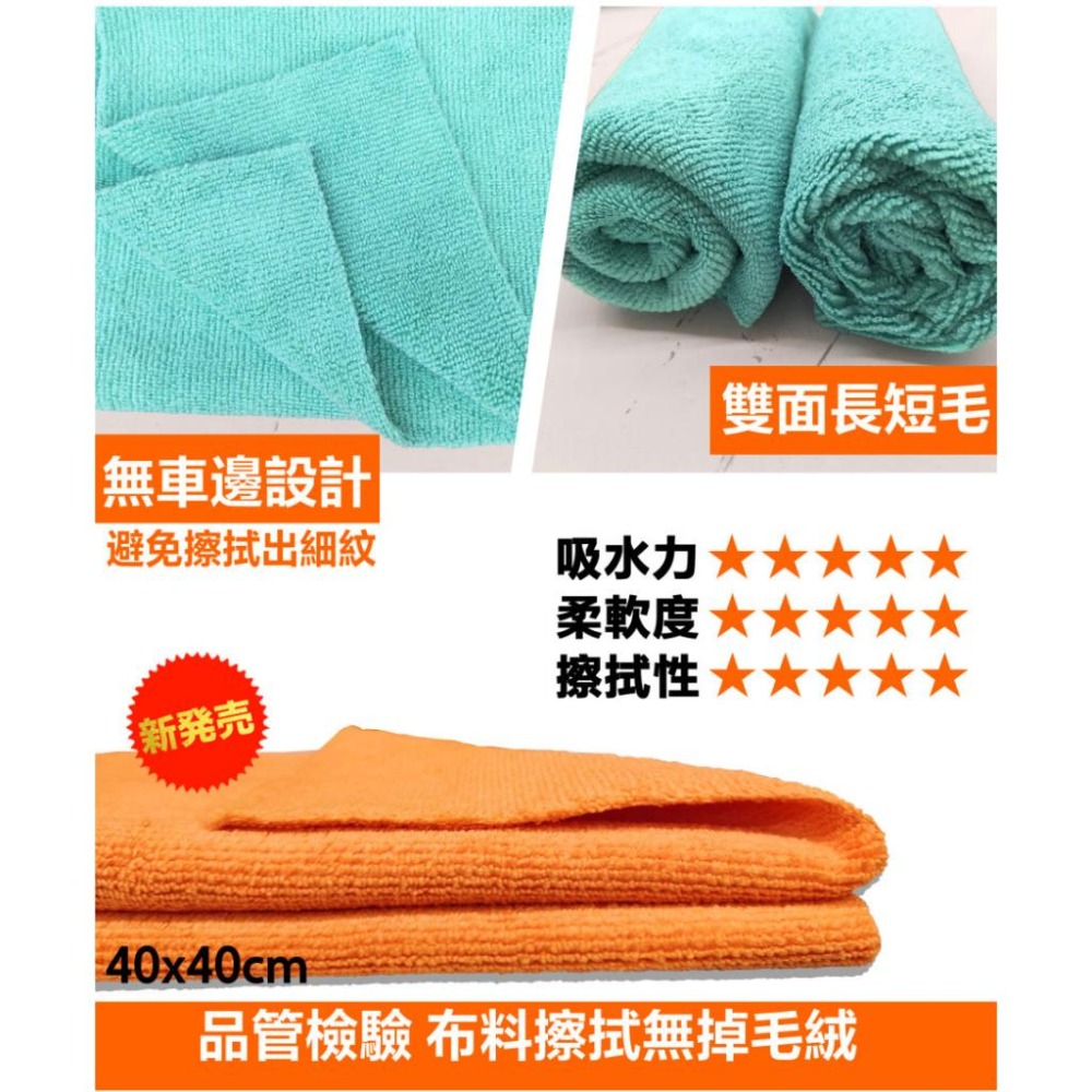 鈦河工坊 340gms市場超厚超細纖維布 不掉毛絮無邊訂製款不刮傷車漆 鍍膜下蠟洗車專用布  廚房 玻璃 高磅數 吸水力-細節圖3