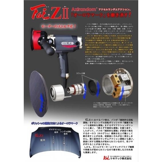 鈦河工坊【預購商品】Toi Z2 - ケヰテック株式会社 日本KEI-細節圖3
