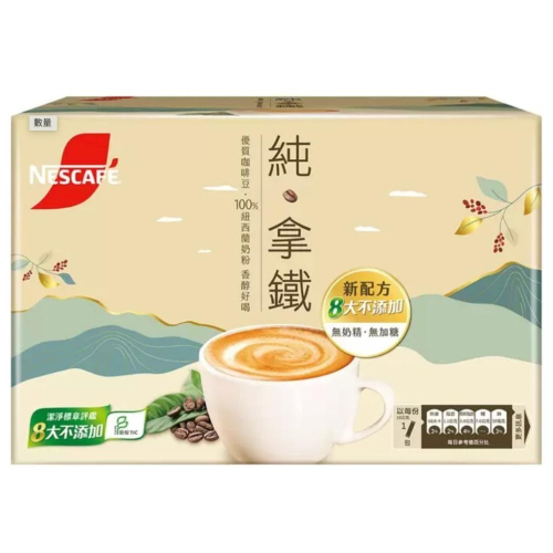 雀巢咖啡 金牌冰萃濾袋 COSTCO 好市多 台灣生產🇹🇼 Cà phê Latte ลาเต้