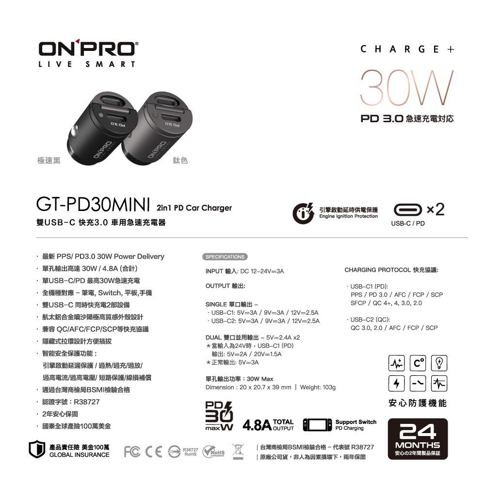 【金魚i電玩】Onpro Type-C PD 30W 雙孔 typec PD30W 車充 車用充電器-細節圖8