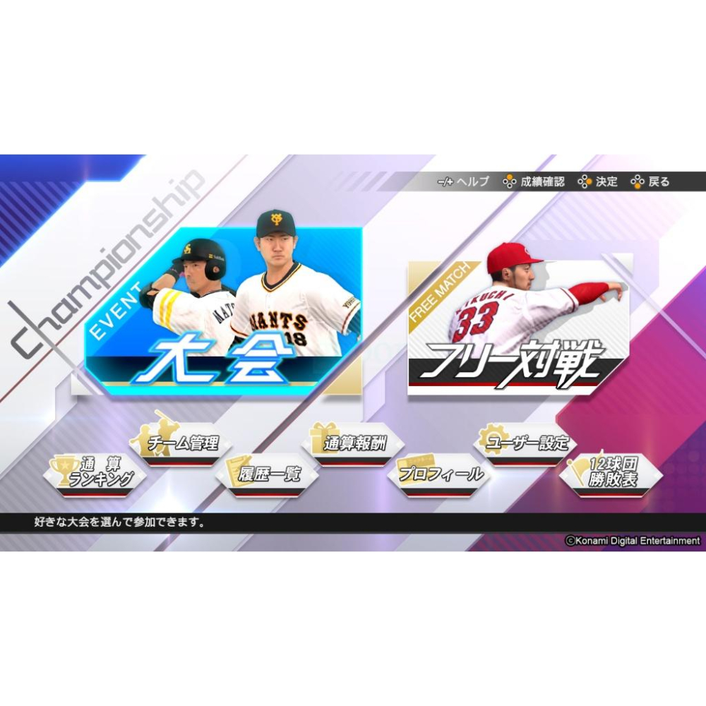 【金魚i電玩】任天堂 NS Switch eBASEBALL 職棒野球魂 2021 滿貫砲 日文版 全新品-細節圖9