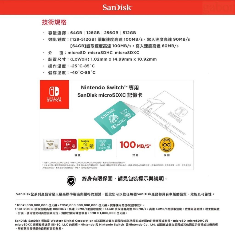 【金魚i電玩】任天堂 NS Switch 專用記憶卡 256G 512G microSDXC sandisk-細節圖6