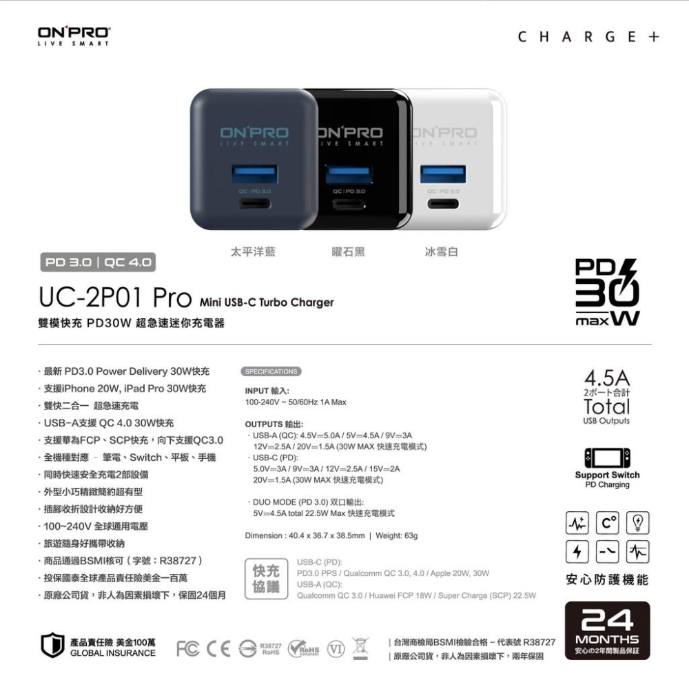 【金魚i電玩】ONPRO PD 30W+QC4.0 TypeC+USB 4.5A PD30W 充電頭 PRO版-細節圖9