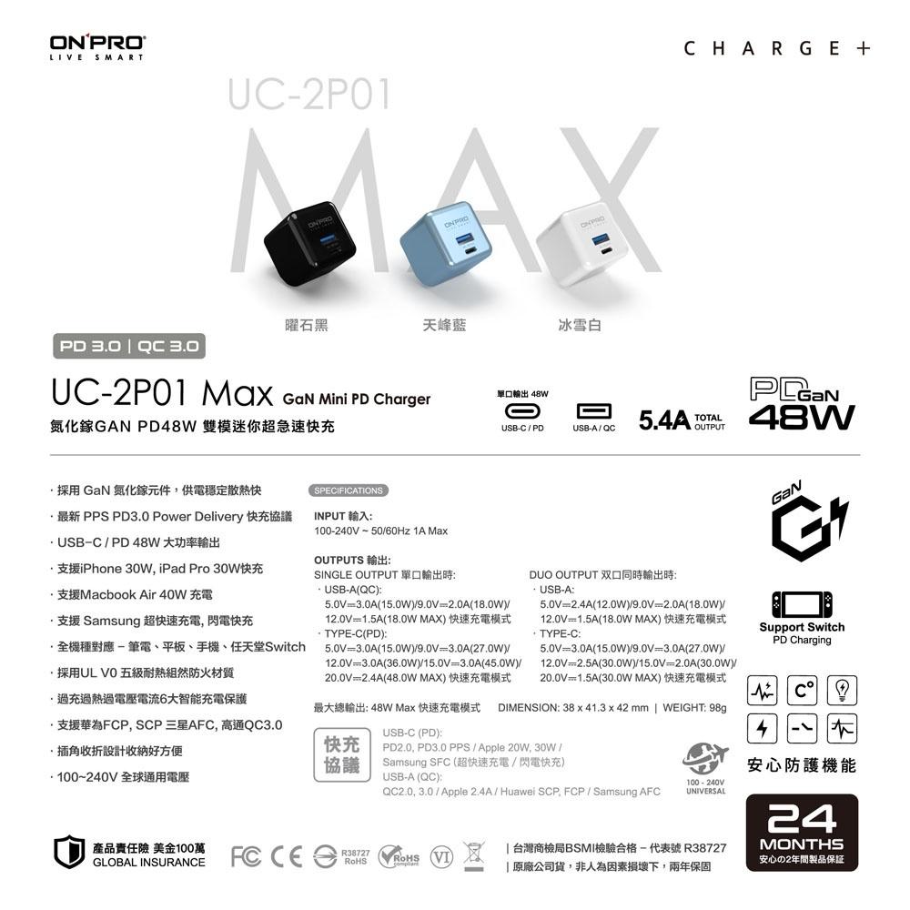 【八米蔚藍】Onpro 氮化鎵GaN PD 48W QC3.0 iPhone Switch 充電器 插頭-細節圖6