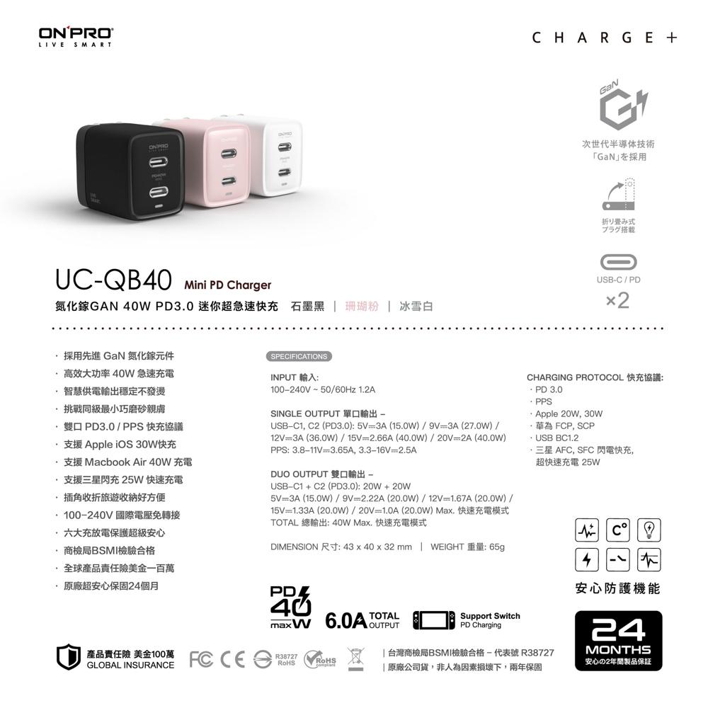 【金魚i電玩】Onpro 雙typec PD 40W 氮化鎵GaN PD40W 快充 迷你充電器 插頭-細節圖6