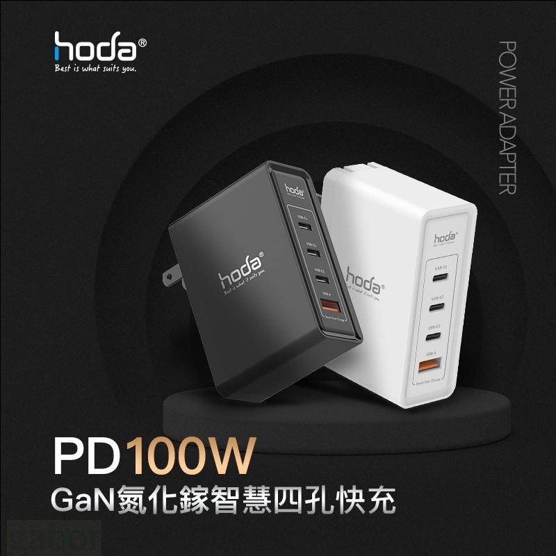 【金魚i電玩】Hoda 100W GaN氮化鎵智慧充電器 快速充電器 充電器 充電頭 快充頭 PD QC-細節圖2