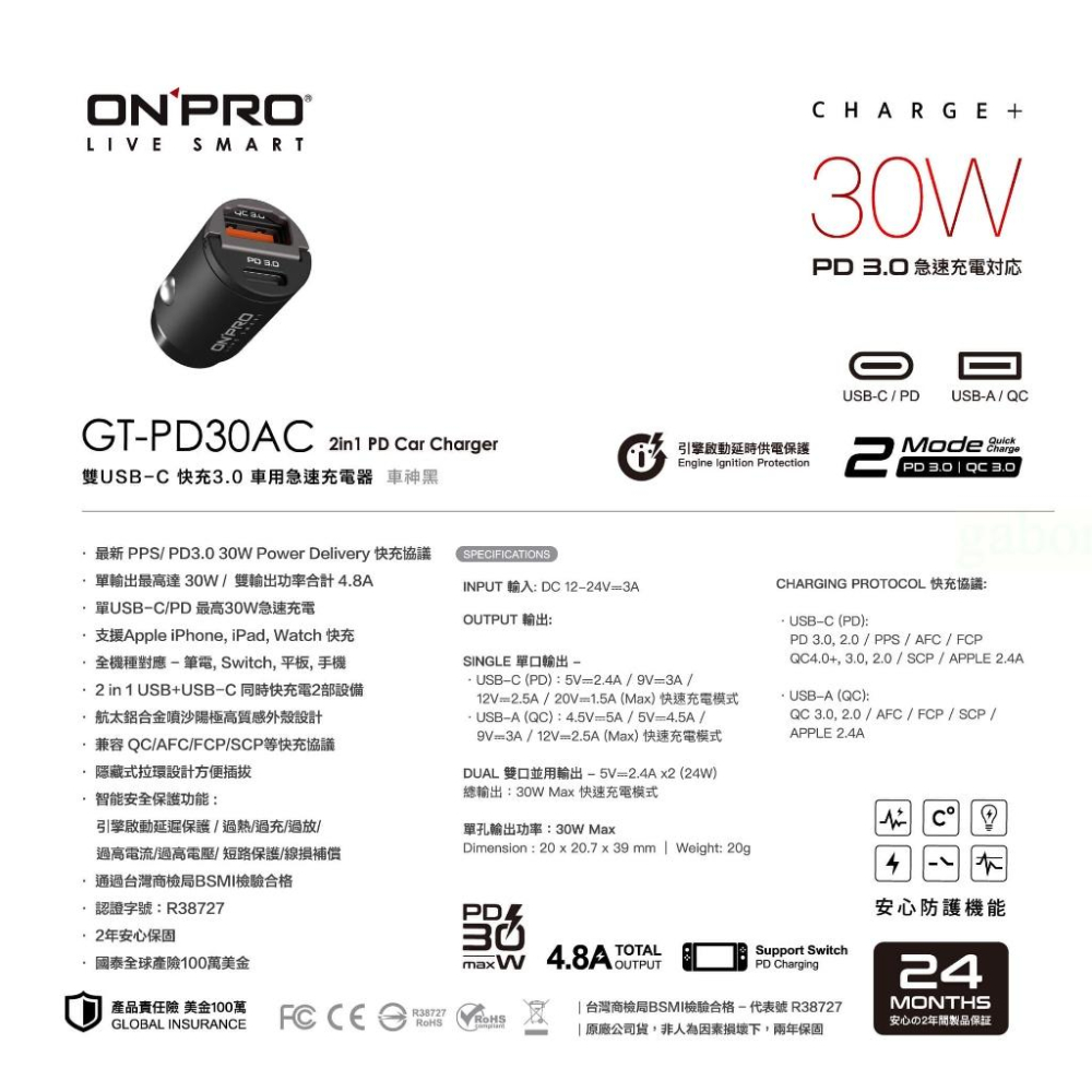 【金魚i電玩】Onpro PD 30W Type C QC 車充 車用充電器 PD30W Typec-細節圖7
