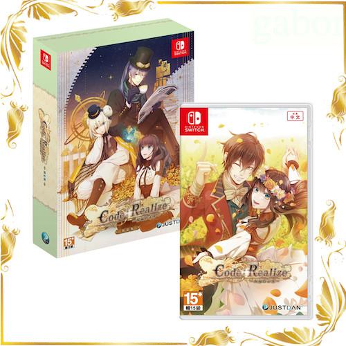 【金魚i電玩】任天堂 NS Switch Code：Realize 祝福的未來 乙女遊戲 中文版