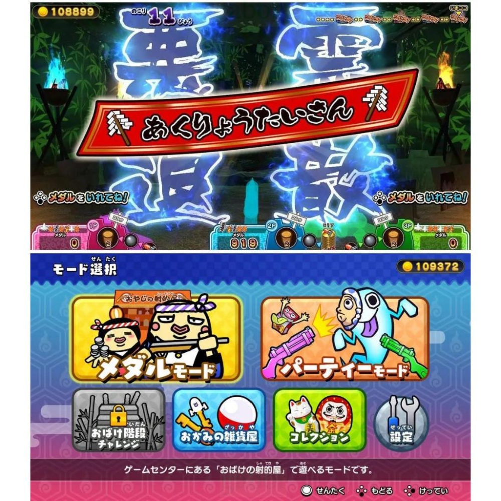 【金魚i電玩】任天堂 NS Switch 難道是？妖怪射擊屋 中文版-細節圖5