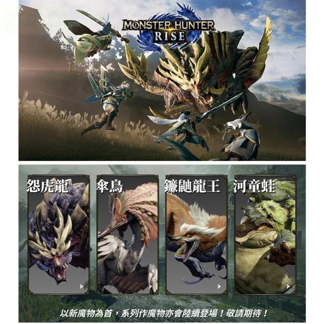 【金魚i電玩】任天堂 NS Switch 魔物獵人 崛起 中文版-細節圖2