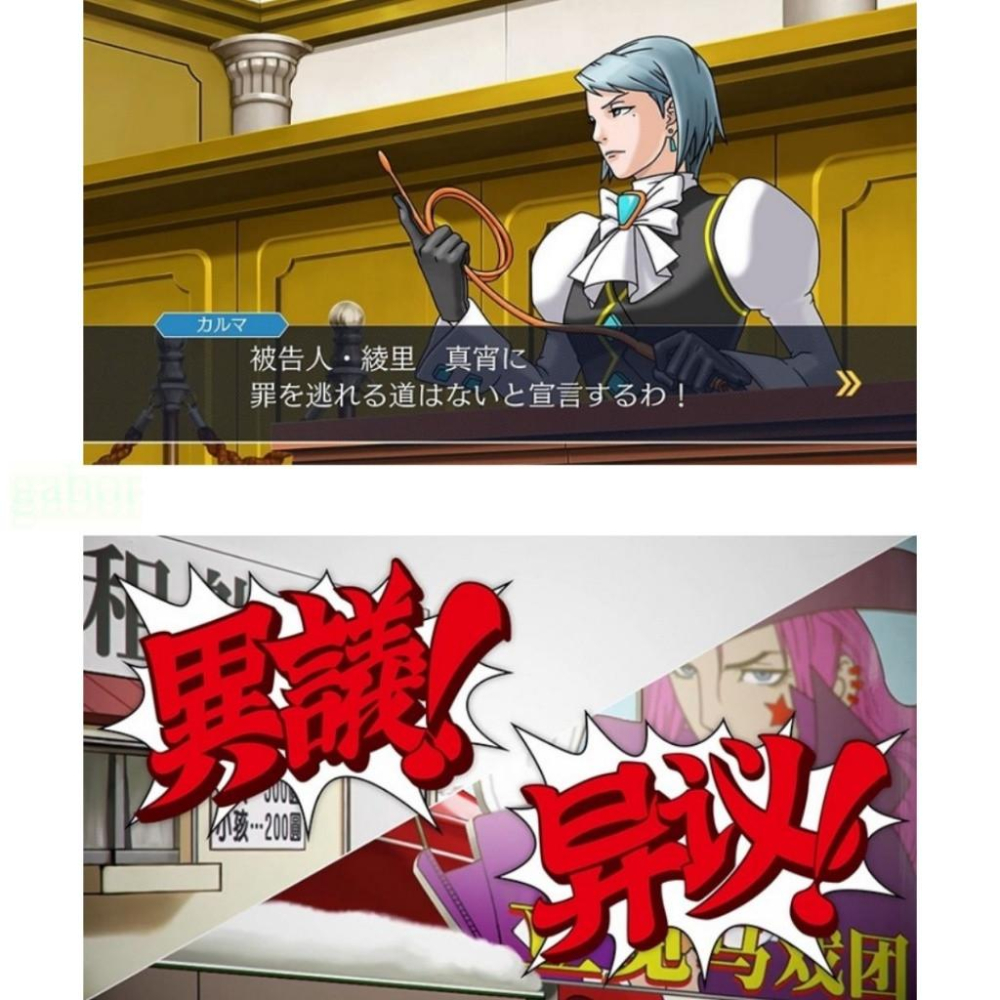 【金魚i電玩】任天堂 NS Switch 逆轉裁判 123 成步堂精選集 中文版-細節圖2
