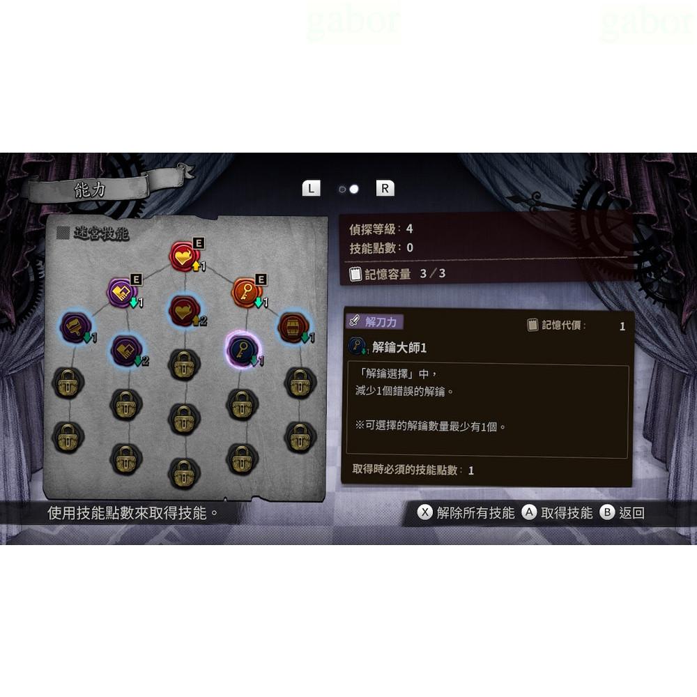 【金魚i電玩】任天堂 NS Switch 超偵探事件簿 霧雨謎宮 中文版-細節圖7
