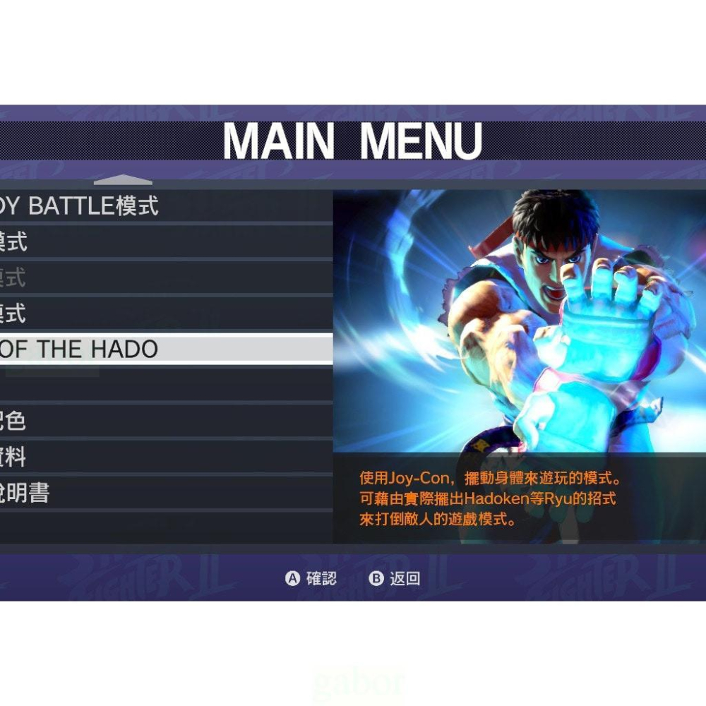 【金魚i電玩】任天堂 NS Switch 終極快打旋風2 最後挑戰者 快打旋風 2 中文版-細節圖7