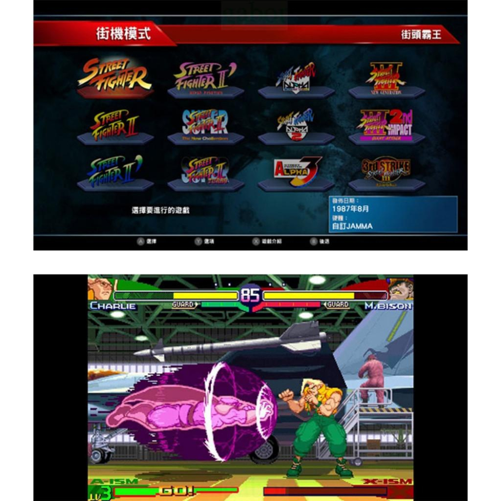 【金魚i電玩】NS Switch 快打旋風 30週年紀念合集 中文版-細節圖3