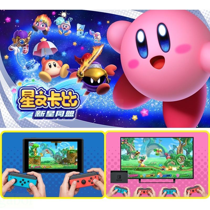 【金魚i電玩】NS Switch 星之卡比 新星同盟 卡比之星 中文版-細節圖2