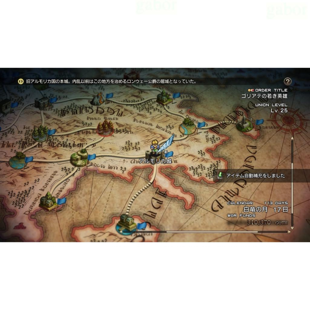 【金魚i電玩】NS Switch 皇家騎士團 2 重生 中文版-細節圖6