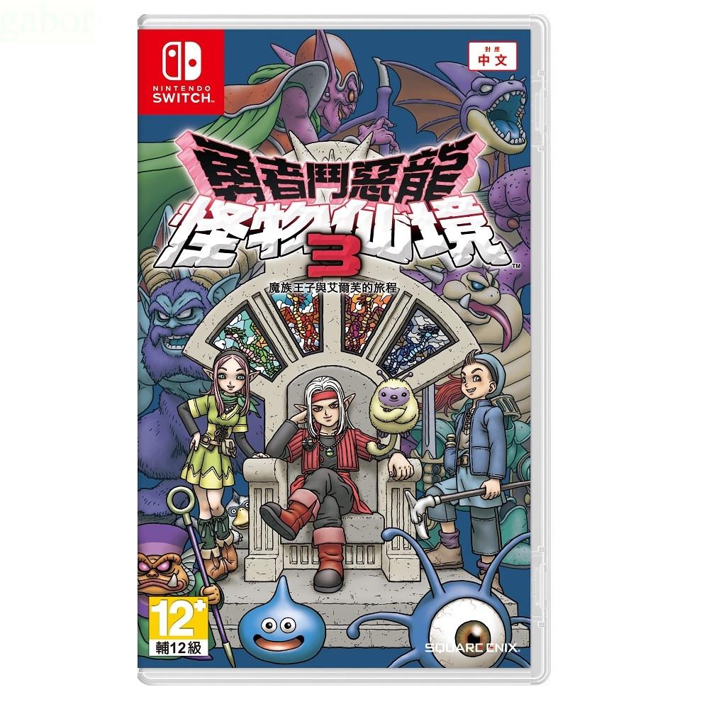 【金魚i電玩】任天堂 NS Switch 勇者鬥惡龍 怪物仙境3 魔族王子與艾爾芙的旅程 中文版-細節圖2