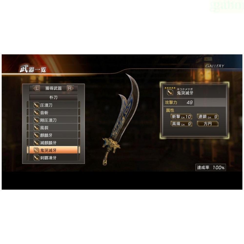 【金魚i電玩】NS Switch 真三國無雙 7 with 猛將傳 DX 三國無雙 中文版-細節圖5