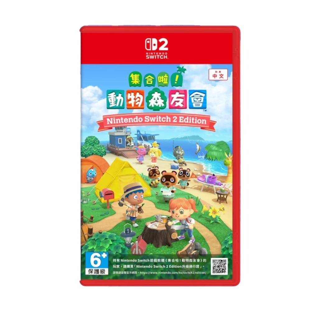 【金魚i電玩】任天堂 N2S Switch2 集合啦！動物森友會 動森 中文版