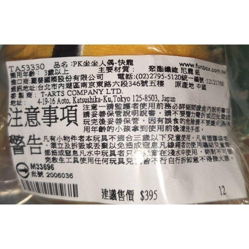 pokemon 寶可夢 坐坐人偶 六尾 快龍 正版 特價 出清 收藏 超級可愛 蝦皮免運-細節圖6