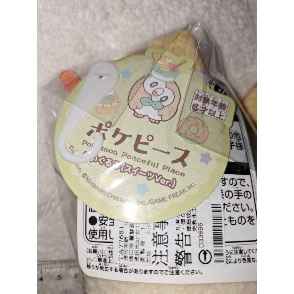 pokepeace 絨毛 可愛甜點木木梟 全新正版 出清 只有一個 寶可夢 pokemon 現貨 木木梟 TA77681-細節圖3